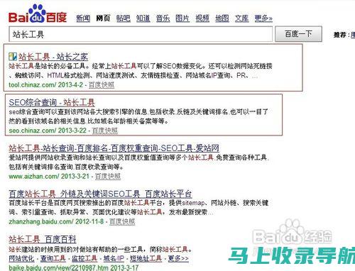 站长工具SEO客户端的使用经验分享与优化实践